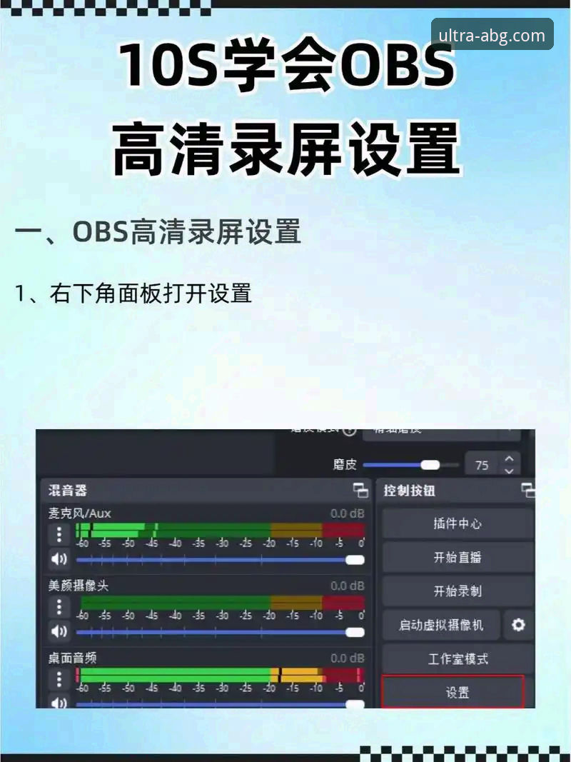 欧博ABG平台安装操作教程：从官网下载到极致体验的完整指南